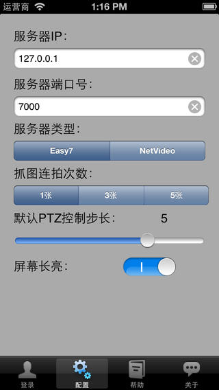 Easy7 for Android手機客戶端 v1.0 安卓平臺版 0