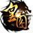 9377皇圖登陸器