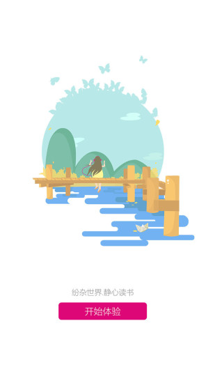 咪咕聽書ios版 v2.1.7 蘋果iphone越獄版 3