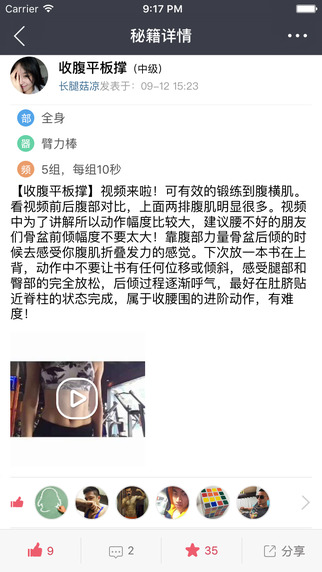 健美樂 v3.4.1 官網(wǎng)安卓版 1