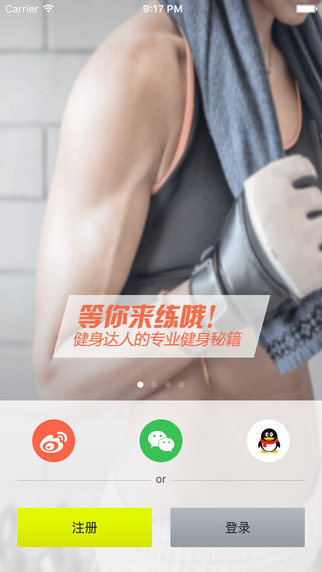 健美樂 v3.4.1 官網(wǎng)安卓版 0