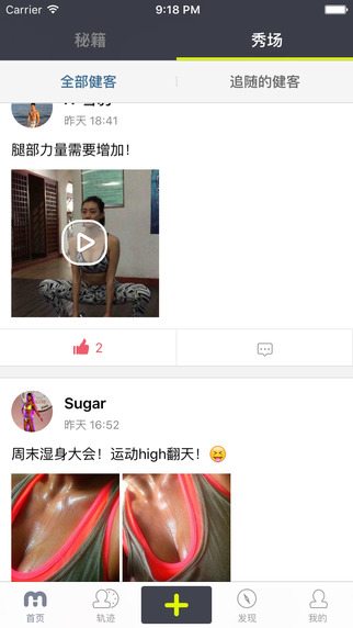 健美樂 v3.4.1 官網(wǎng)安卓版 2