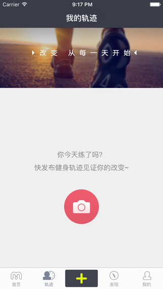 健美樂 v3.4.1 官網(wǎng)安卓版 3