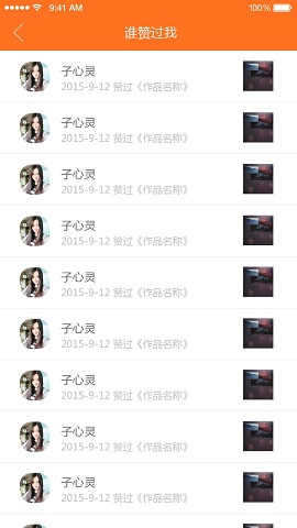 曬寶商戶版 v1.1 安卓版 0