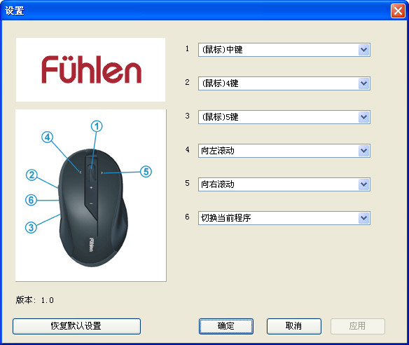 富勒u18鼠標(biāo)驅(qū)動 v1.0  官方版 0
