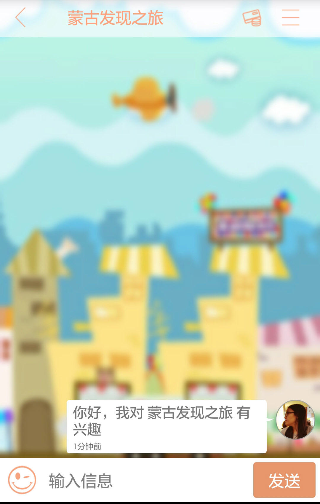 呼游旅行(旅游定制服務(wù)) v1.1 安卓版 2