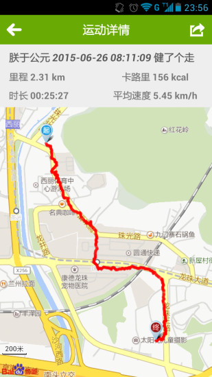 我愛運動app1