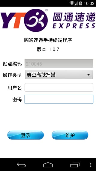 圓通內(nèi)場最新版本下載