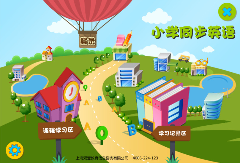 小學(xué)同步英語(yǔ)手機(jī)軟件