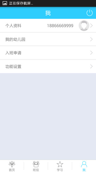 花朵老師app v1.32.2 安卓版 0