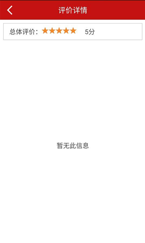 百購賣家 v1.0.1 安卓版 0