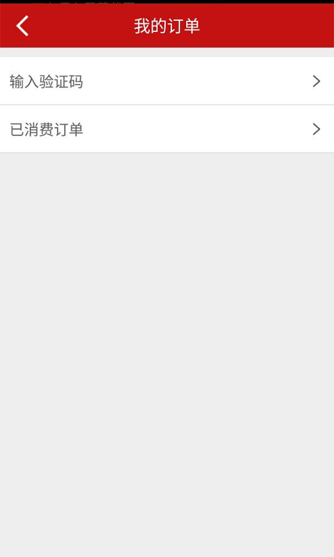 百購賣家 v1.0.1 安卓版 1