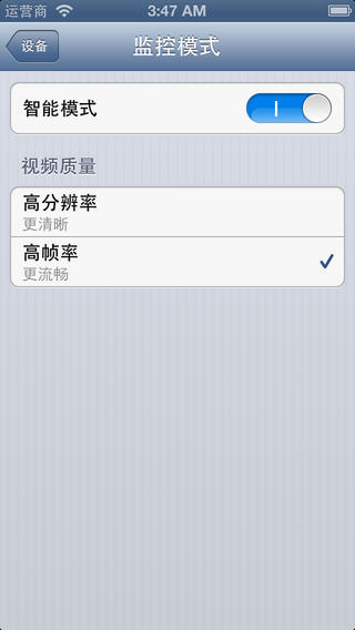 IPED視頻監(jiān)控 v9.9.05 安卓版 2