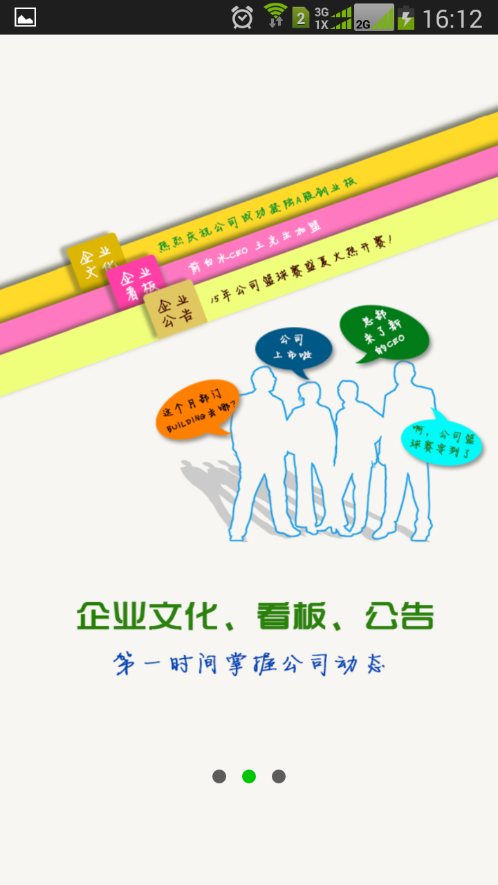 開(kāi)心米(薪資管理工具) v1.0 安卓版 2