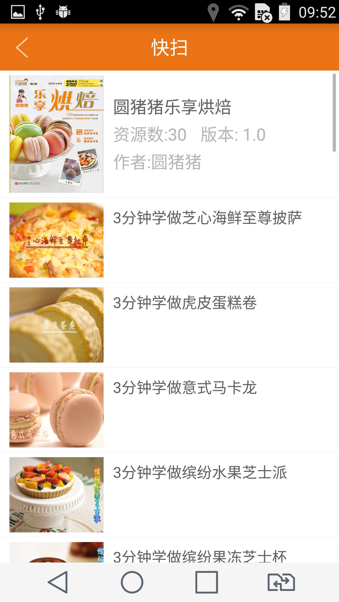 快掃(圖書(shū)掃描) v1.5.1 安卓版 1