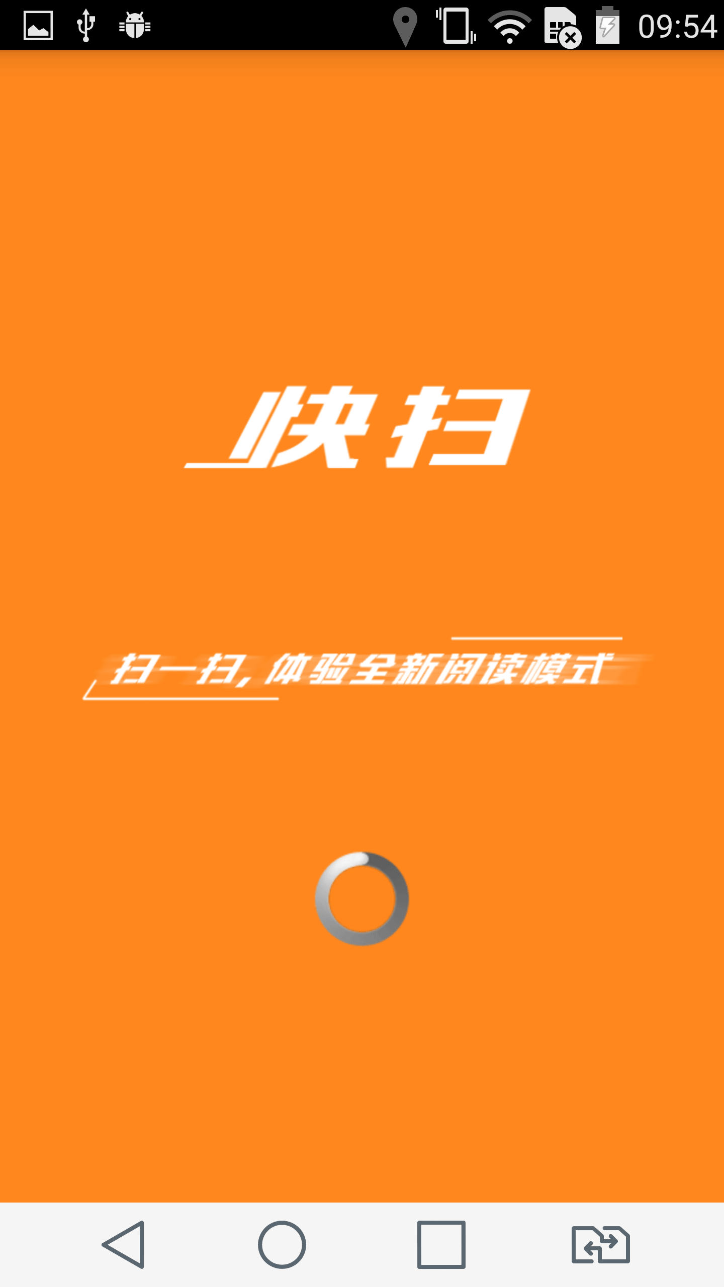 快掃(圖書(shū)掃描) v1.5.1 安卓版 2