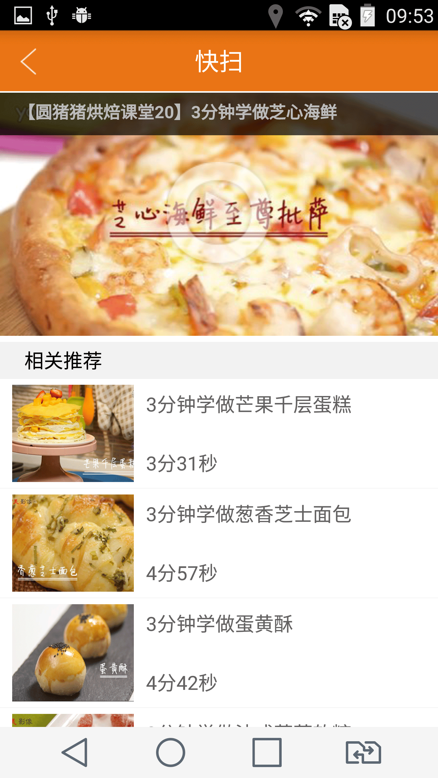 快掃(圖書(shū)掃描) v1.5.1 安卓版 3