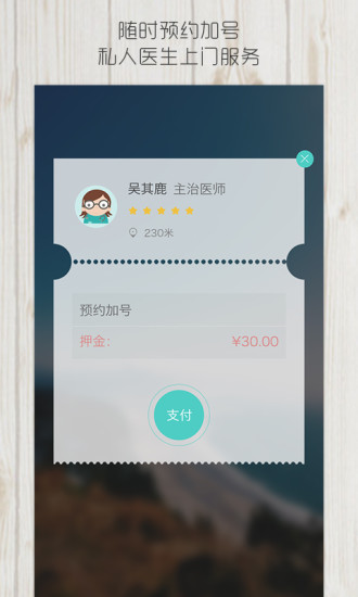 醫(yī)幫到底 v1.10.19 安卓版 0