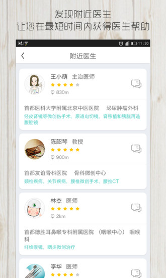 醫(yī)幫到底 v1.10.19 安卓版 2