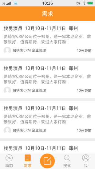 合拍檔(影視通告) v1.1.4 安卓版 1