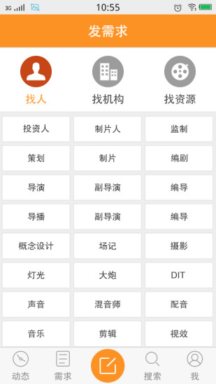 合拍檔(影視通告) v1.1.4 安卓版 2