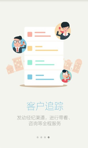 客倍多(房產(chǎn)銷售平臺(tái)) v2.1 安卓版 0