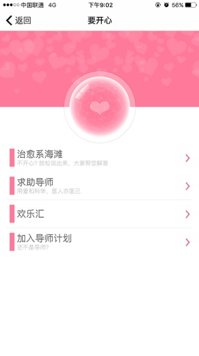 護(hù)聯(lián)網(wǎng)手機(jī)軟件 v106.0.1 安卓版 0