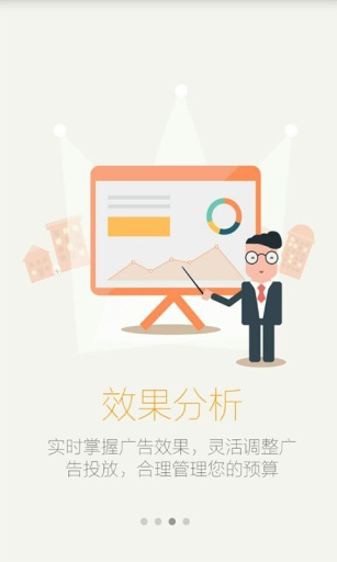 客倍多(房產(chǎn)銷售平臺(tái)) v2.1 安卓版 1