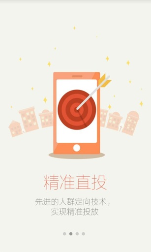客倍多(房產(chǎn)銷售平臺(tái)) v2.1 安卓版 2