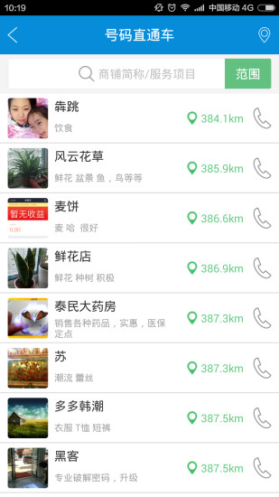 奔犇(定制服務) v1.0.1 官方安卓版 0