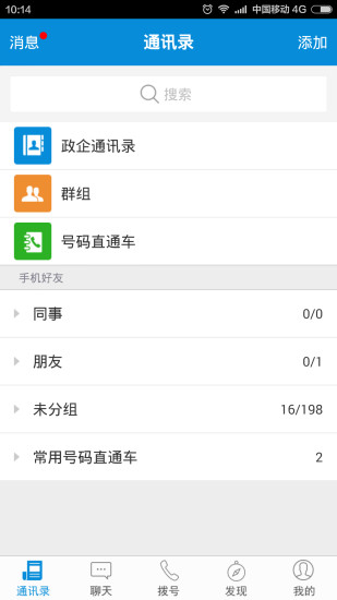 奔犇(定制服務) v1.0.1 官方安卓版 3