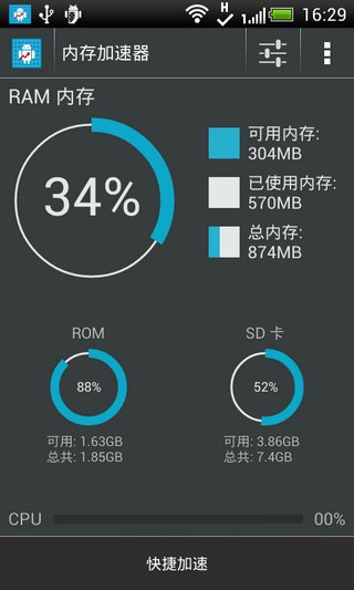 內(nèi)存加速器漢化版(Mobile Booster) v4.2 安卓版 0