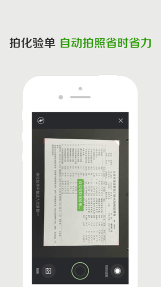 拍醫(yī)拍蘋果版