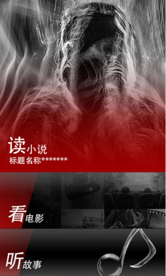 懸疑世界(懸疑小說閱讀) v1.0 安卓版 0