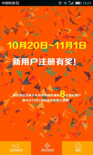 潤(rùn)跑蘋(píng)果版(跑步社交) v1.5.4 ios越獄版 3