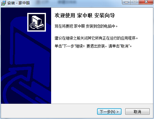 家中眼電腦版 v1.0 官方版 0