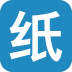 找紙網(wǎng)