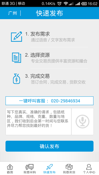找紙網(wǎng)2