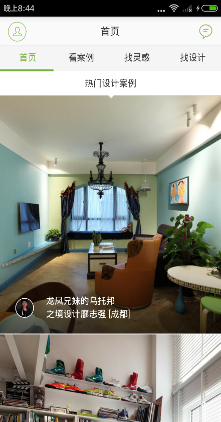 美麗裝修 v17.ba.m1018 安卓版 0