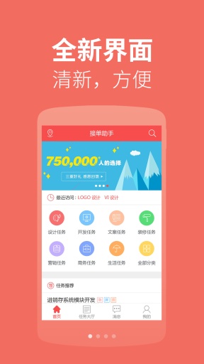 一品接單官方版 v2.93.3 最新版 0