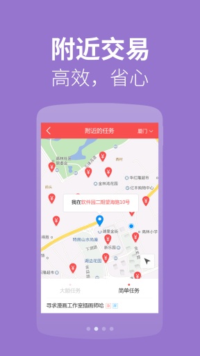一品接單官方版 v2.93.3 最新版 1