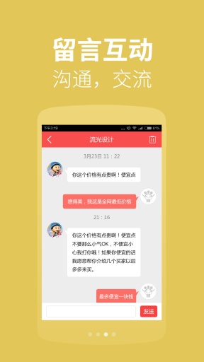 一品接單官方版 v2.93.3 最新版 3