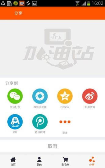 齊點(diǎn)商城 v3.8 安卓版 2