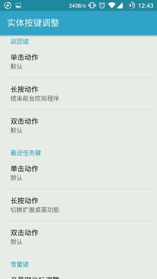 重力工具箱5.0專用版(GravityBox[LP])1