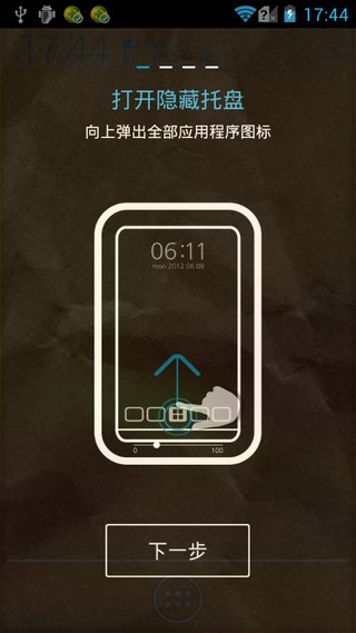 原子啟動(dòng)器(Atom Launcher) v2.2.8 安卓版 0
