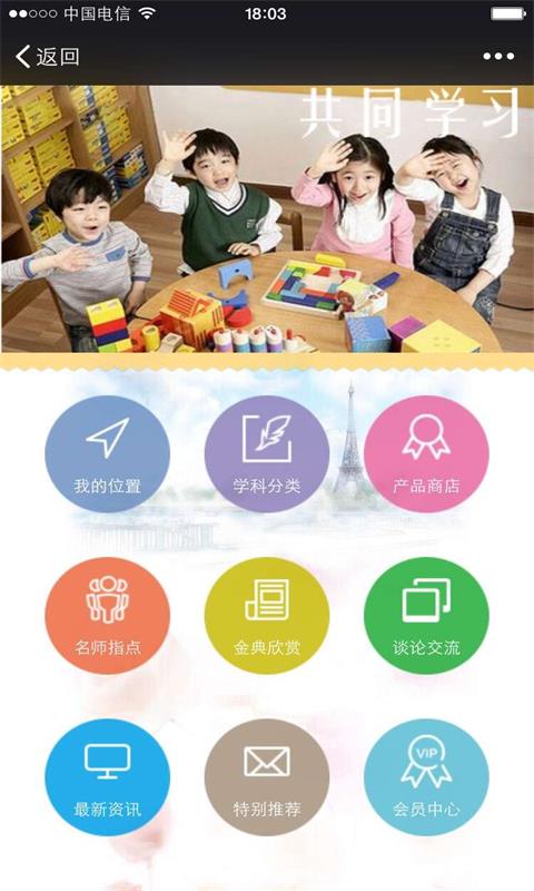 少兒培訓(xùn) v1.0 安卓版 2