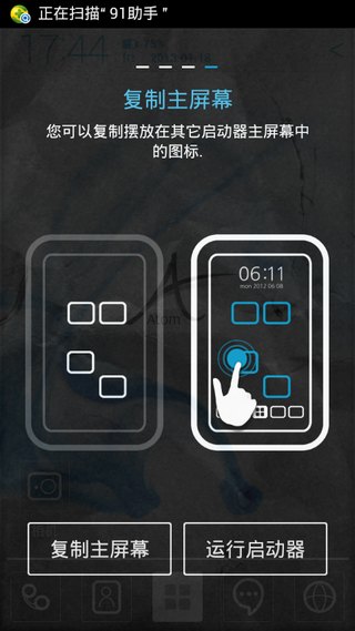 原子啟動(dòng)器(Atom Launcher) v2.2.8 安卓版 1