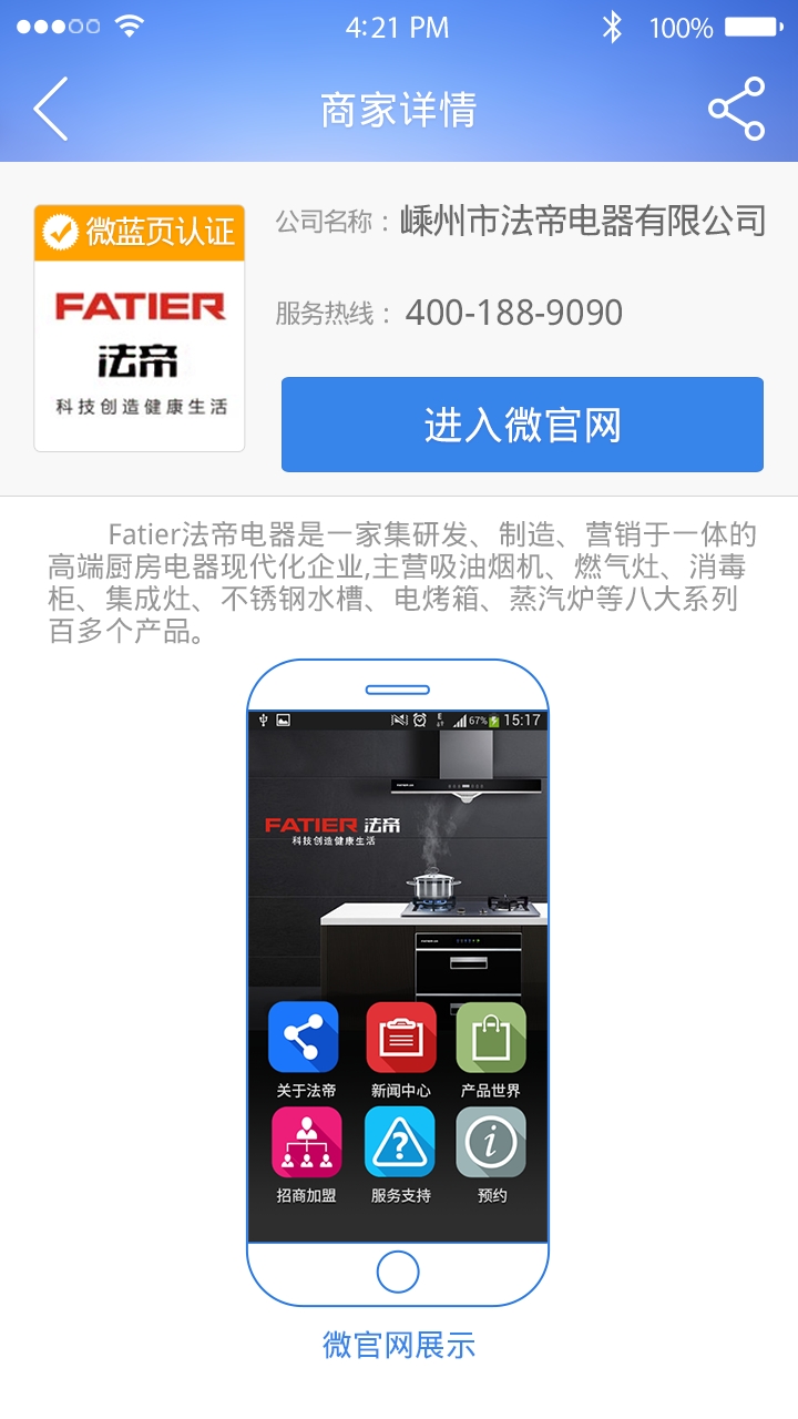 微藍頁(互聯(lián)網(wǎng)服務) v1.0 安卓版 2