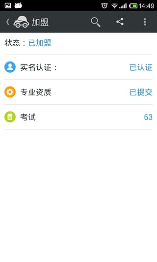 車童網(wǎng) v2.2.0 安卓版 0