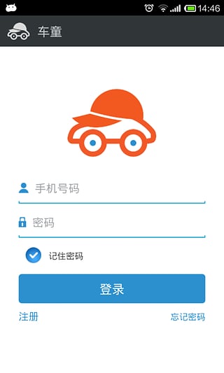 車童網(wǎng) v2.2.0 安卓版 3